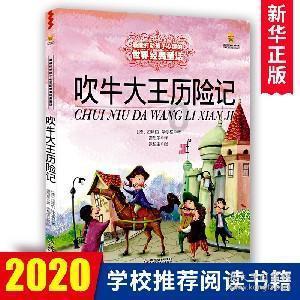 新大话3免费版