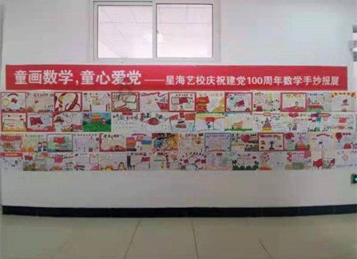 万词王